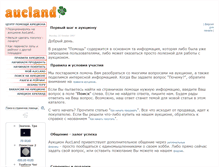 Tablet Screenshot of help.aucland.ru